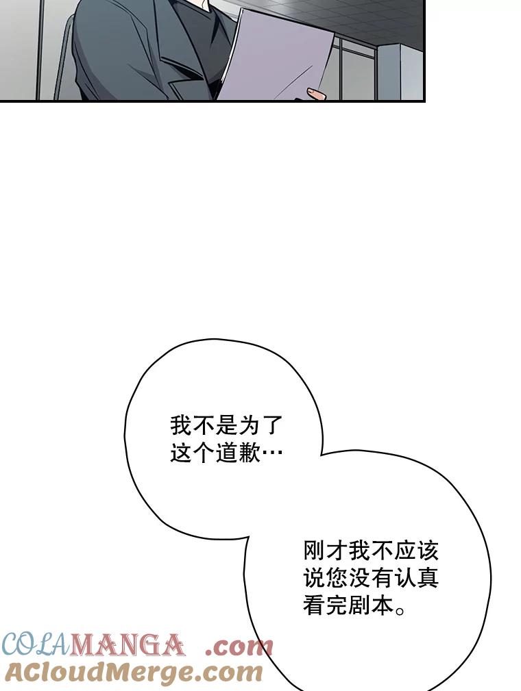 《狗血剧之王》5.拒绝 第29页