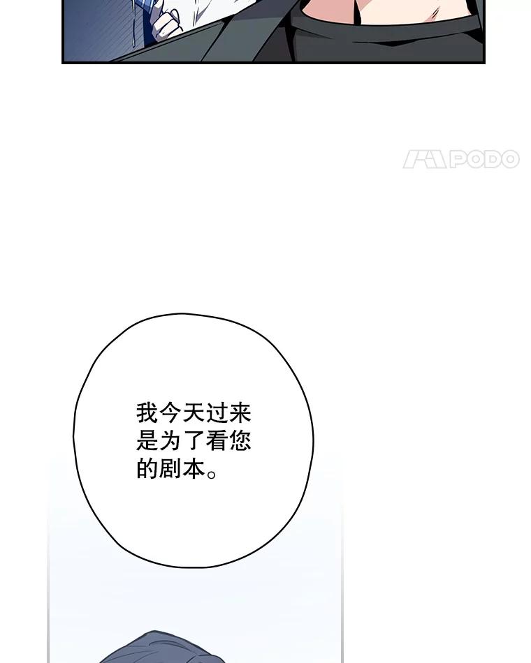 《狗血剧之王》5.拒绝 第55页