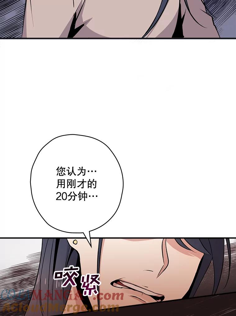 《狗血剧之王》5.拒绝 第5页