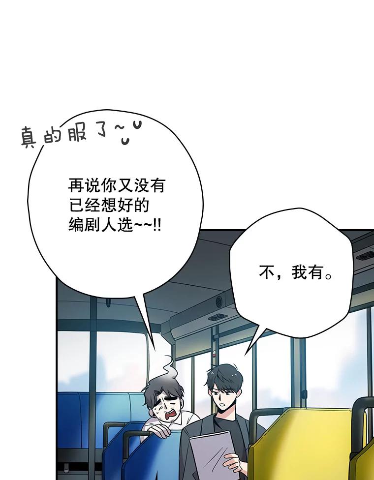 《狗血剧之王》5.拒绝 第80页