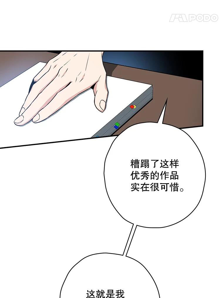 《狗血剧之王》5.拒绝 第42页