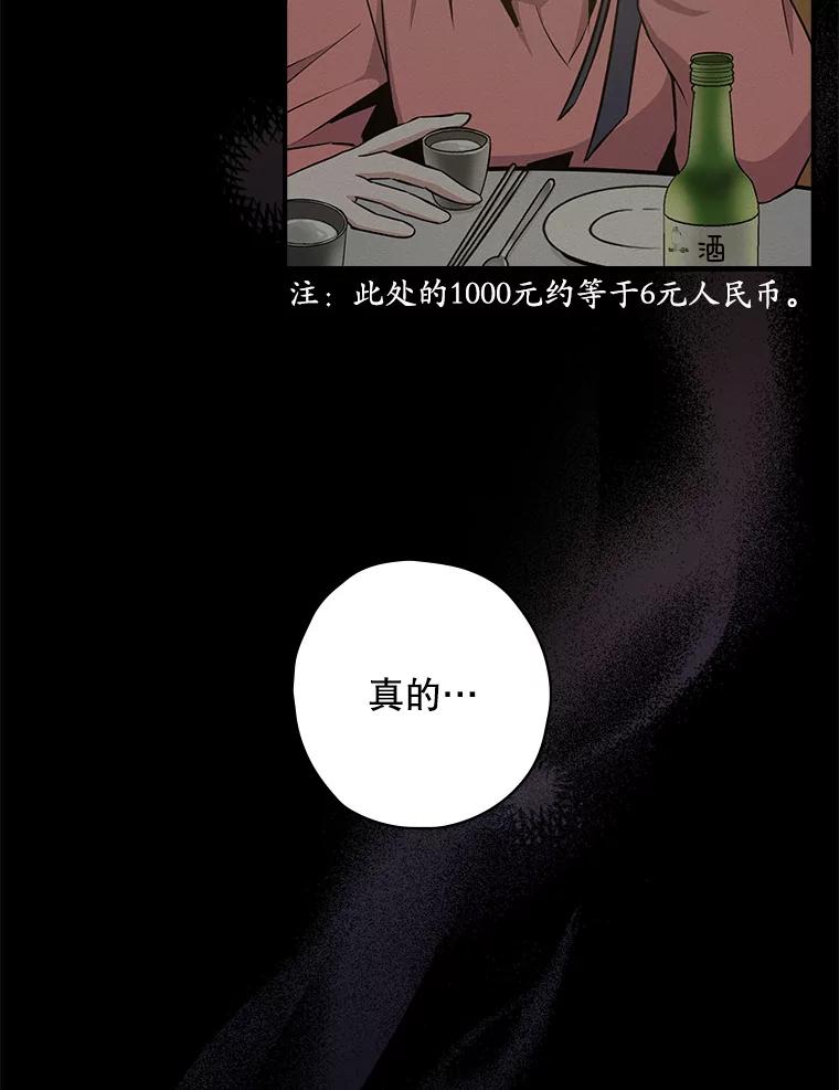 《狗血剧之王》5.拒绝 第66页