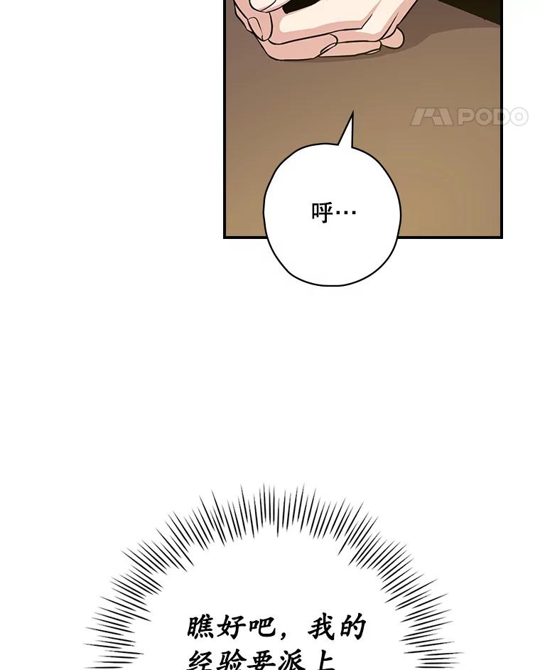 《狗血剧之王》5.拒绝 第35页