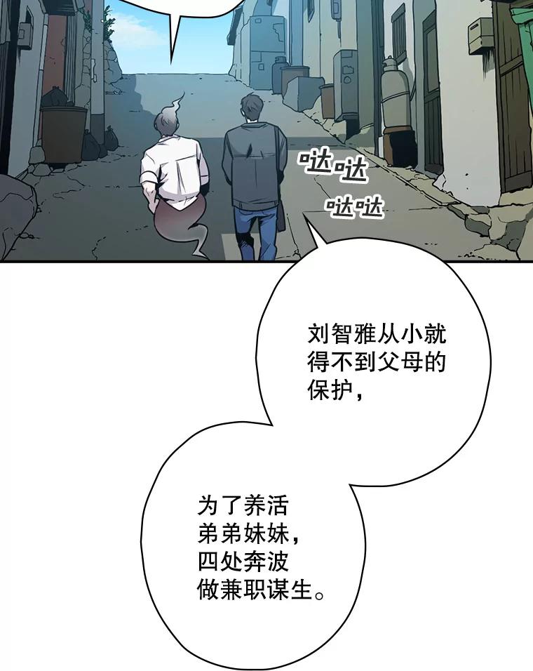 《狗血剧之王》5.拒绝 第102页
