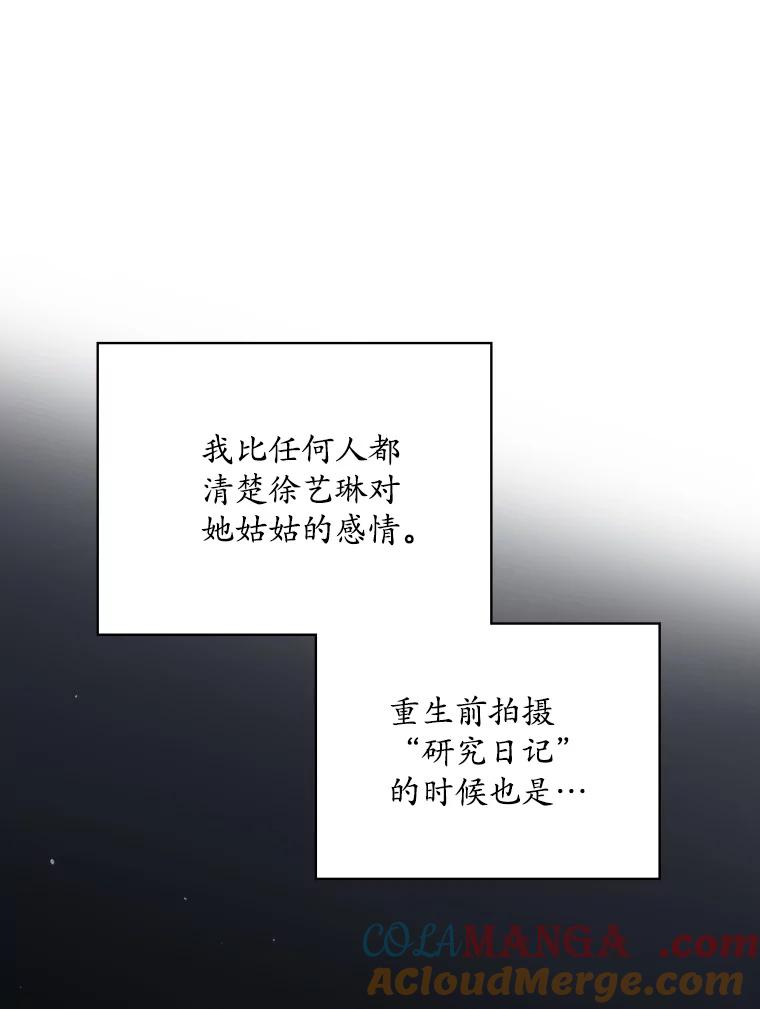 《狗血剧之王》5.拒绝 第57页