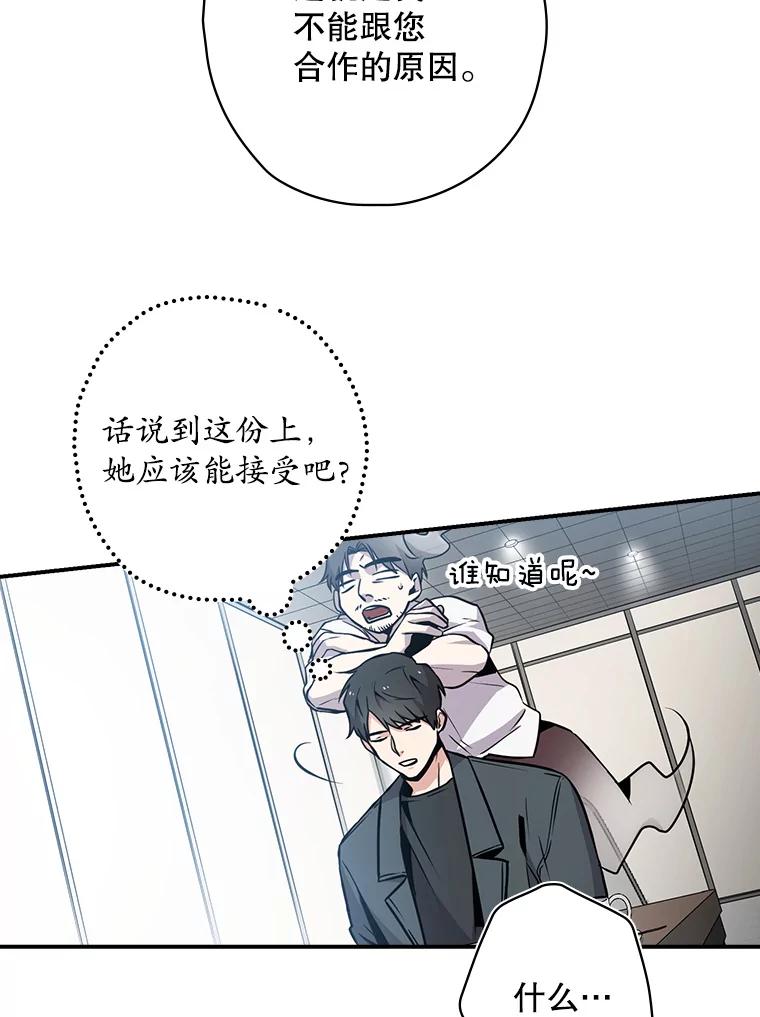 《狗血剧之王》5.拒绝 第43页