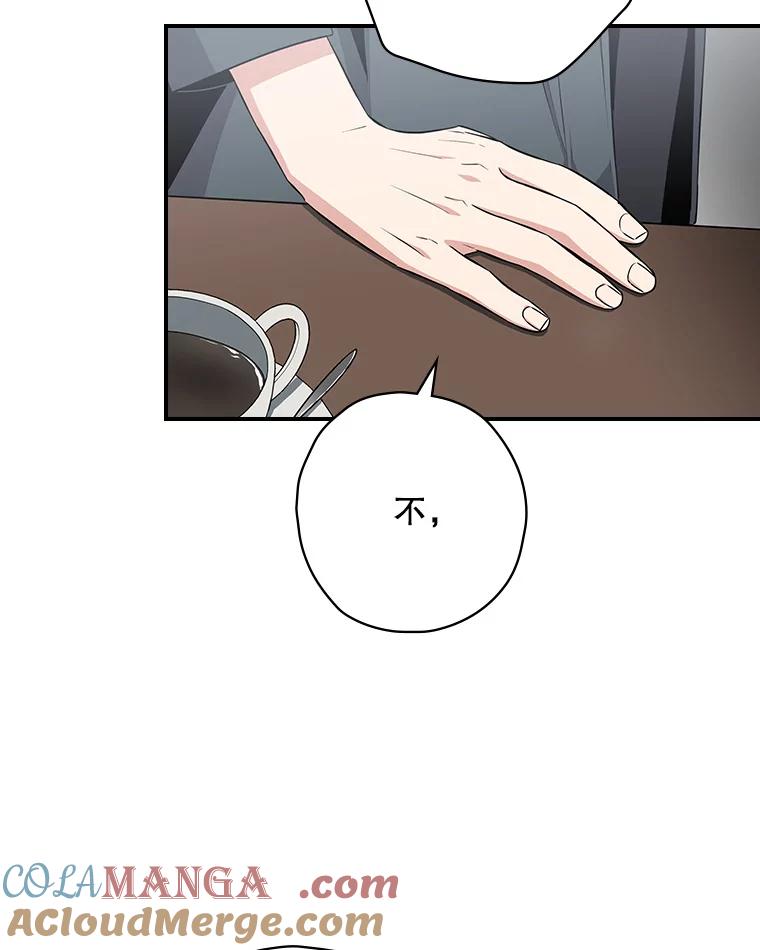 《狗血剧之王》5.拒绝 第53页