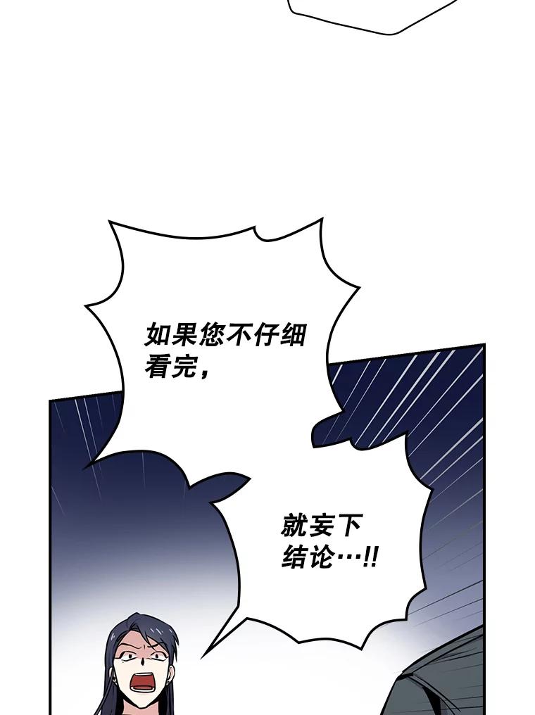 《狗血剧之王》5.拒绝 第8页