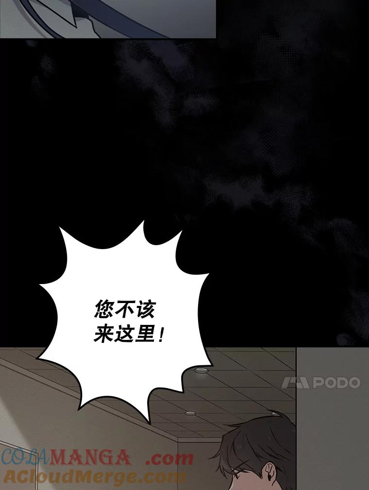 《狗血剧之王》5.拒绝 第61页