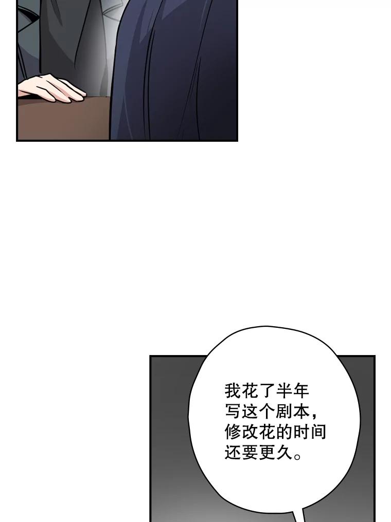 《狗血剧之王》5.拒绝 第2页