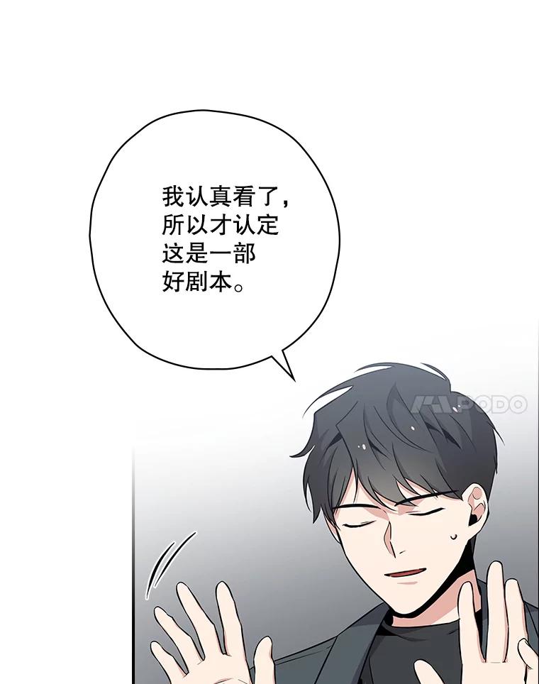 《狗血剧之王》5.拒绝 第10页