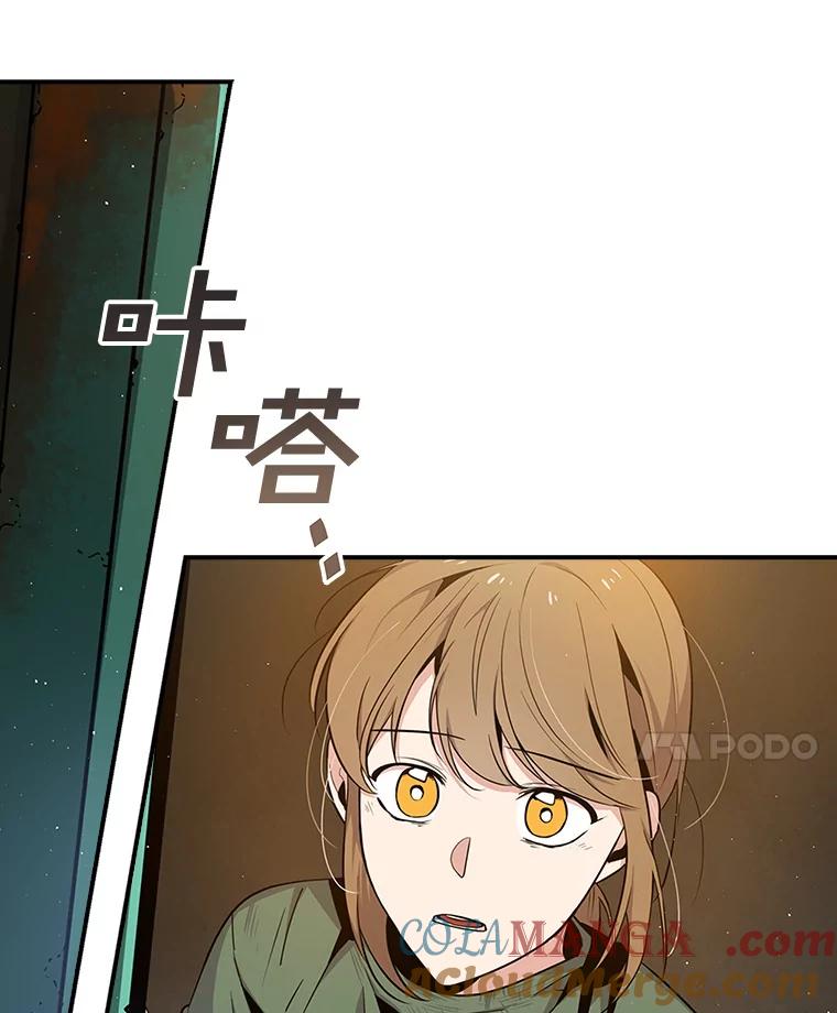 《狗血剧之王》5.拒绝 第121页