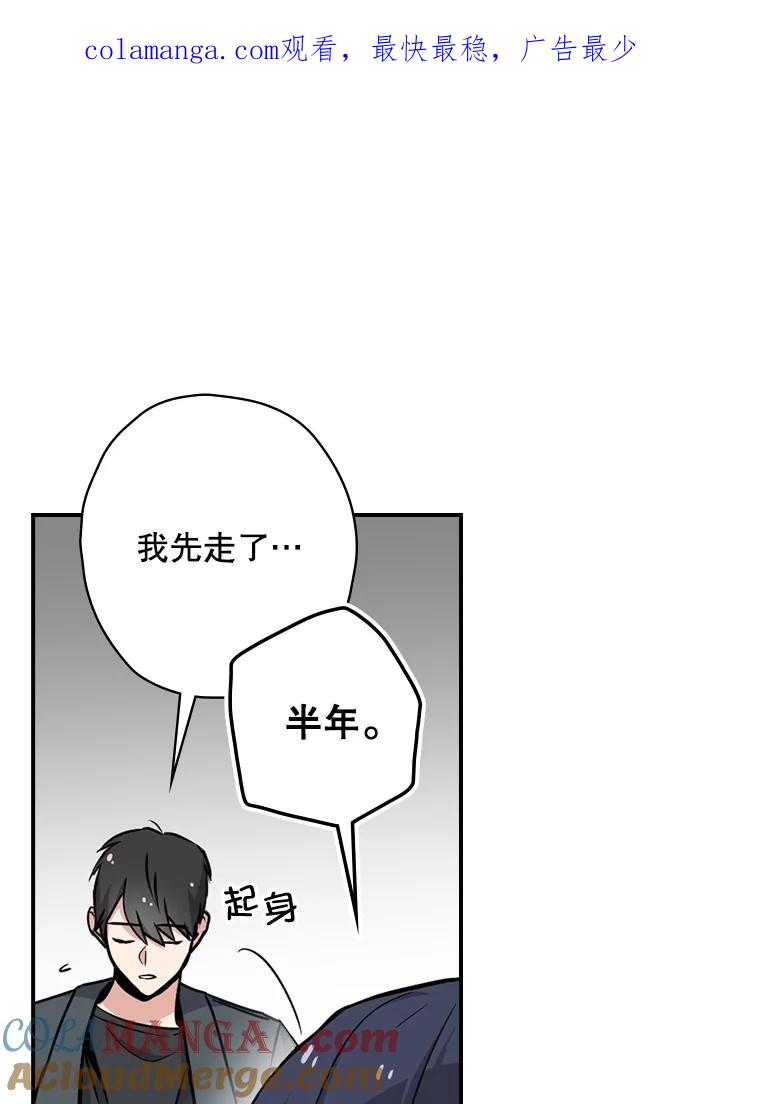 《狗血剧之王》5.拒绝 第1页