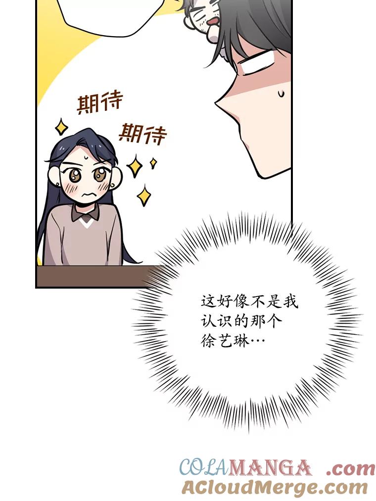 《狗血剧之王》5.拒绝 第33页