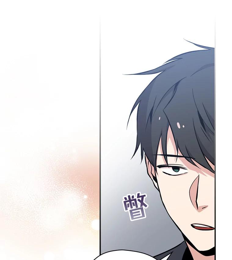 《狗血剧之王》5.拒绝 第18页