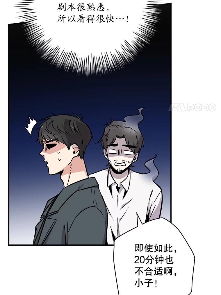 《狗血剧之王》5.拒绝 第7页