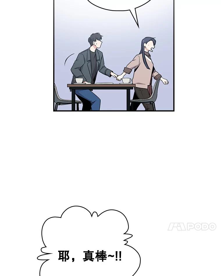 《狗血剧之王》5.拒绝 第51页