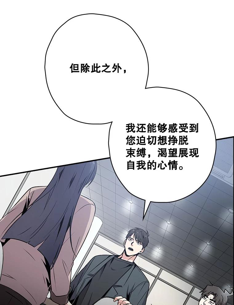 《狗血剧之王》5.拒绝 第70页