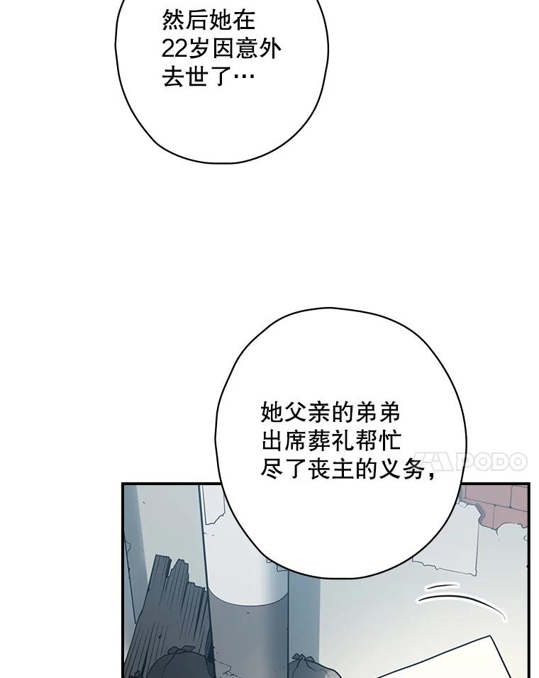 《狗血剧之王》5.拒绝 第104页