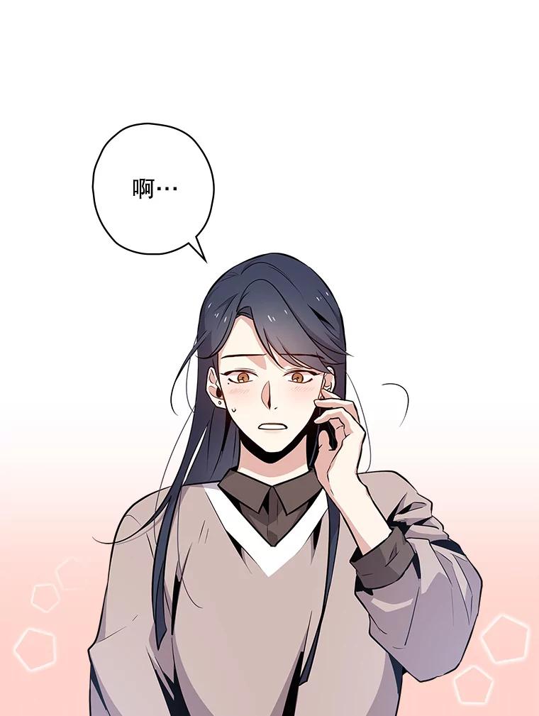 《狗血剧之王》5.拒绝 第27页