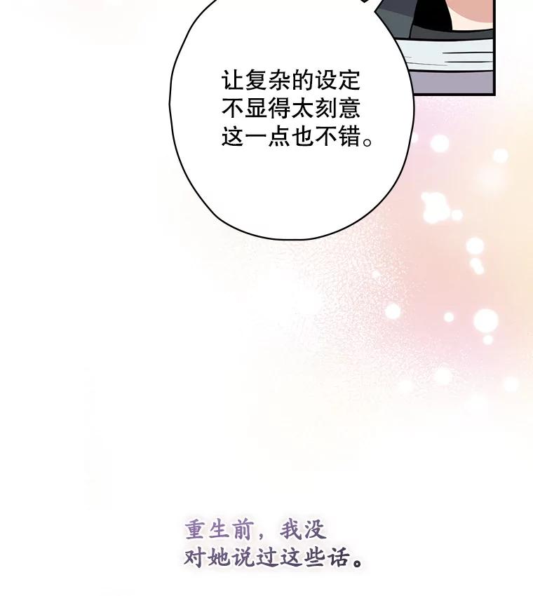 《狗血剧之王》5.拒绝 第19页