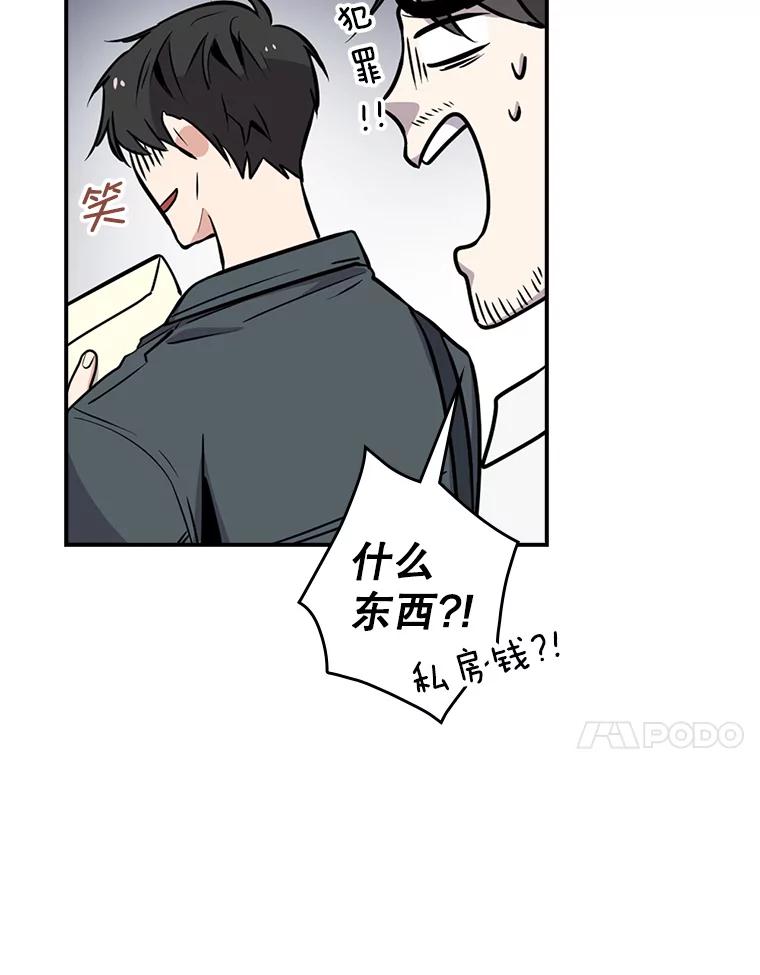 《狗血剧之王》5.拒绝 第114页