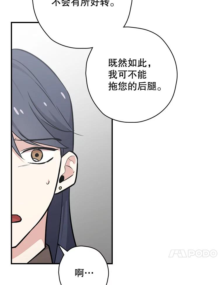 《狗血剧之王》5.拒绝 第74页