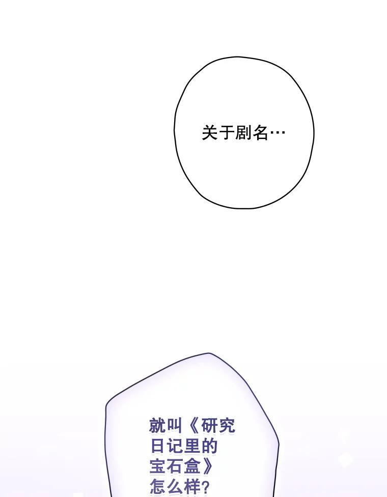 《狗血剧之王》5.拒绝 第76页