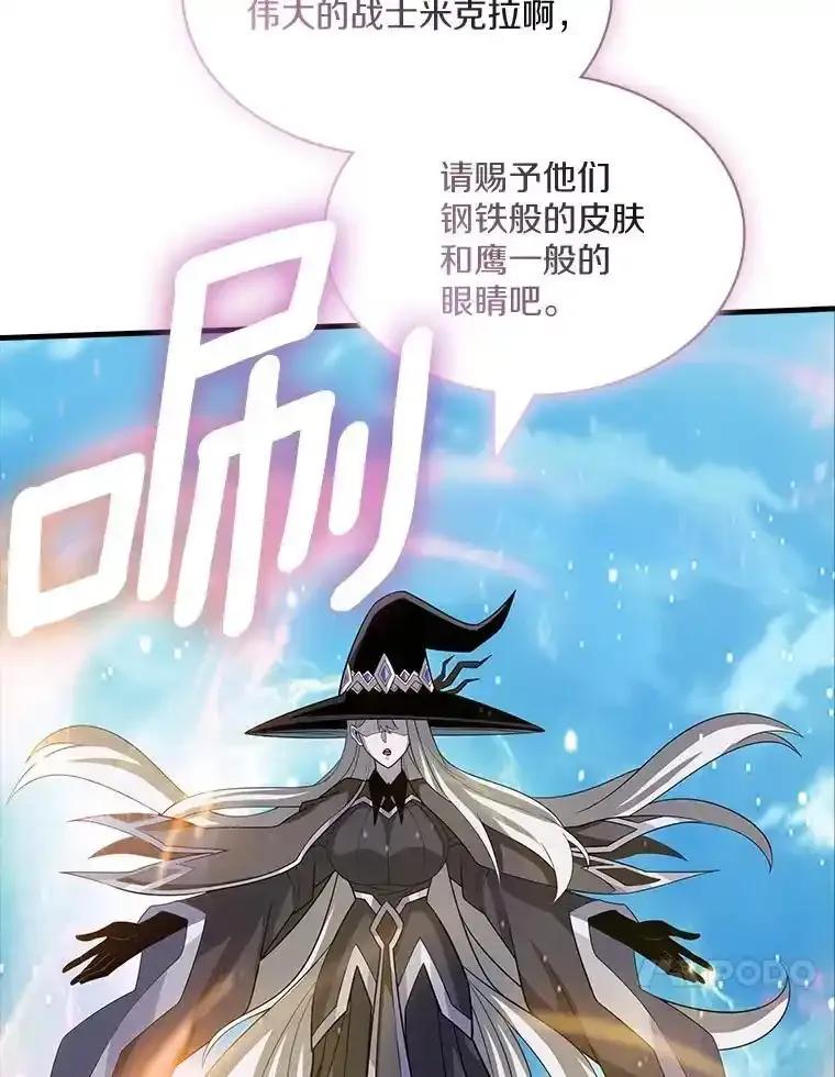 《当时不知道捡到宝了》63.不死鸟 第108页