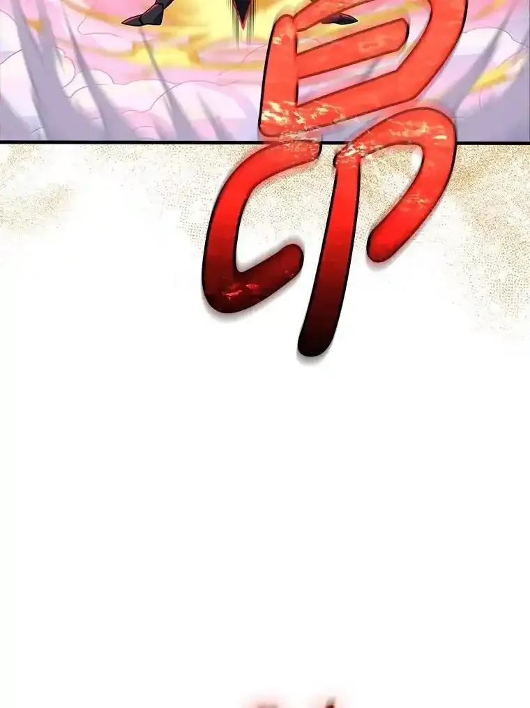 《当时不知道捡到宝了》63.不死鸟 第120页
