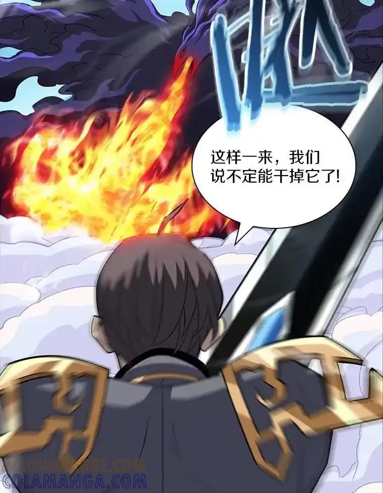 《当时不知道捡到宝了》63.不死鸟 第113页