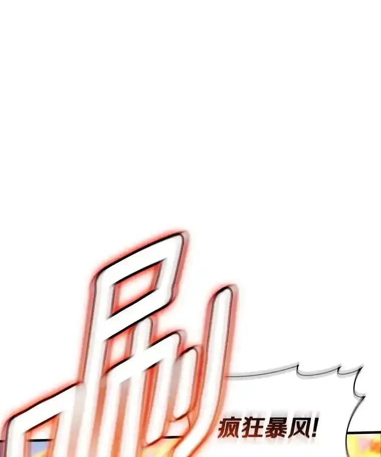 《当时不知道捡到宝了》63.不死鸟 第131页