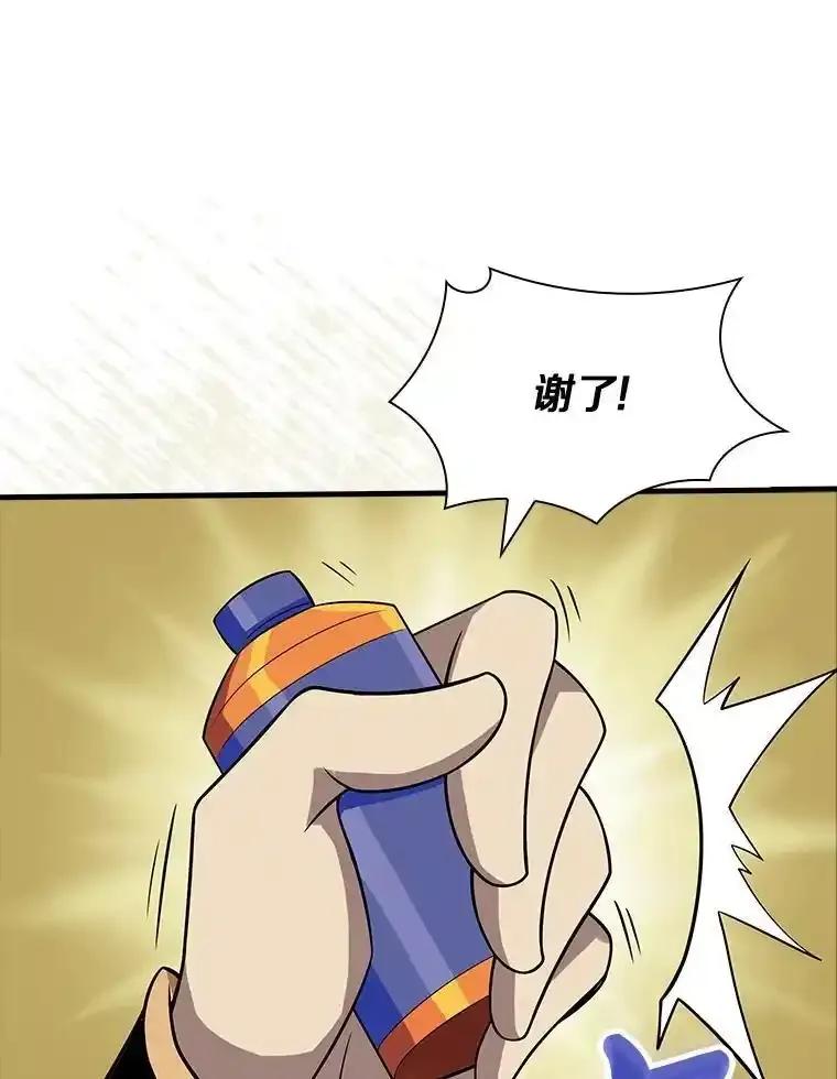 《当时不知道捡到宝了》63.不死鸟 第106页
