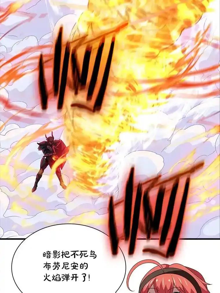 《当时不知道捡到宝了》63.不死鸟 第122页