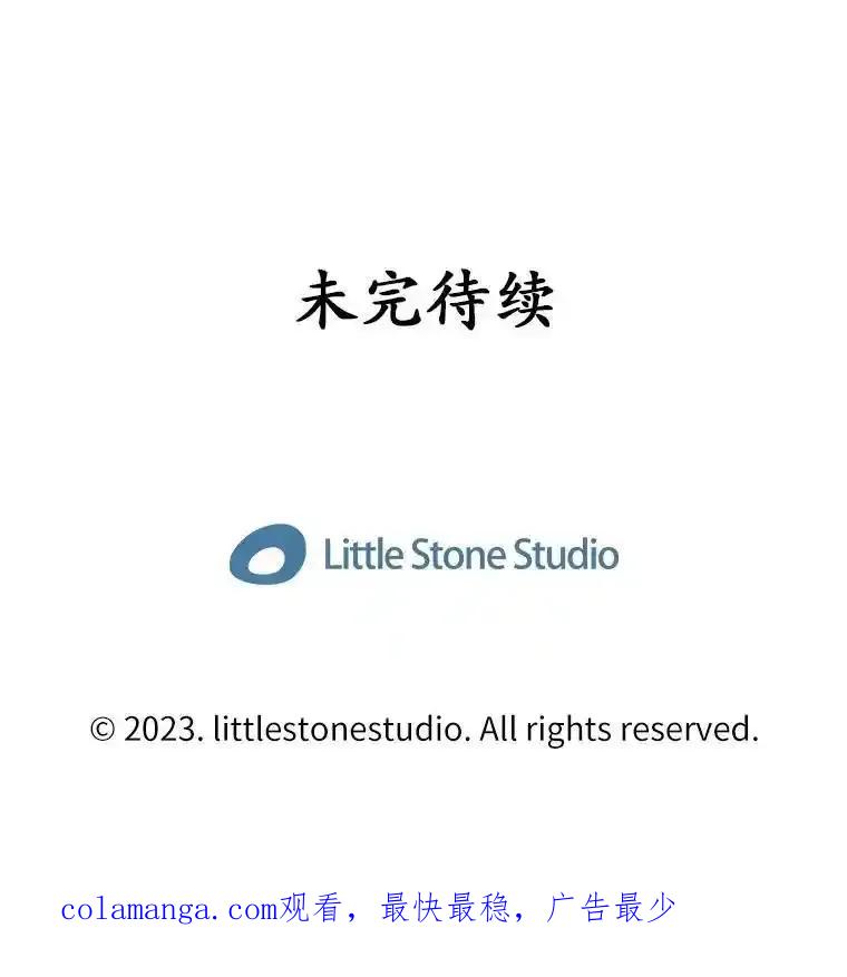 《当时不知道捡到宝了》63.不死鸟 第143页