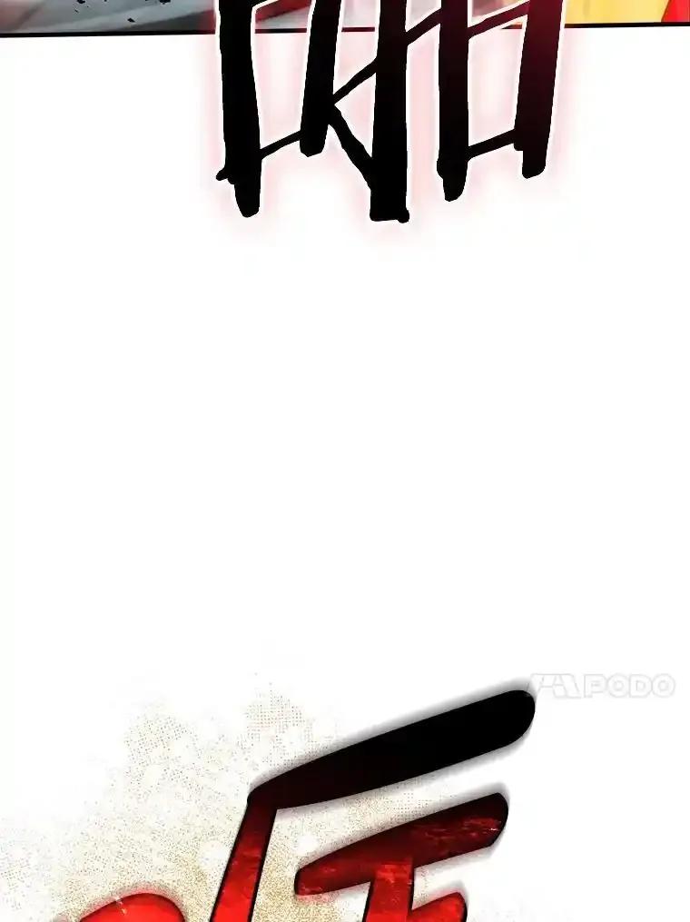 《当时不知道捡到宝了》63.不死鸟 第118页