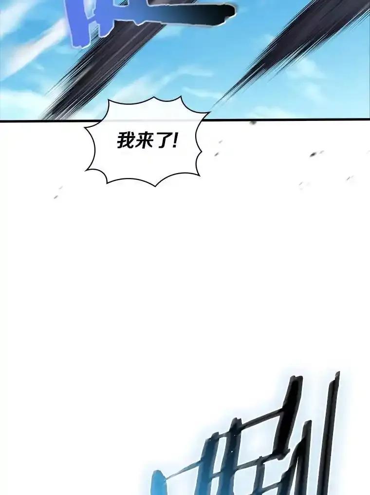 《当时不知道捡到宝了》63.不死鸟 第124页