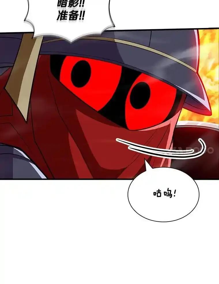 《当时不知道捡到宝了》63.不死鸟 第115页