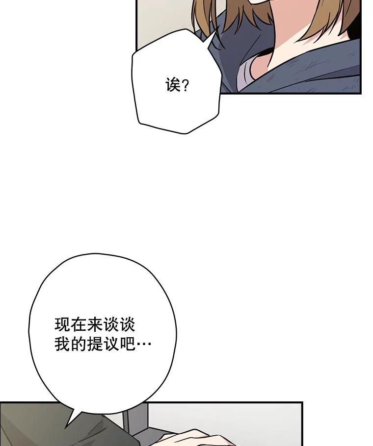 《狗血剧之王》6.刘智雅 第40页
