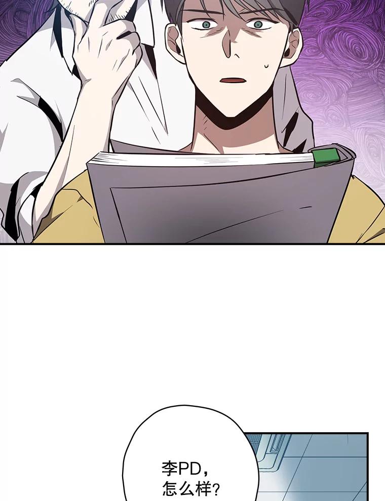 《狗血剧之王》6.刘智雅 第98页