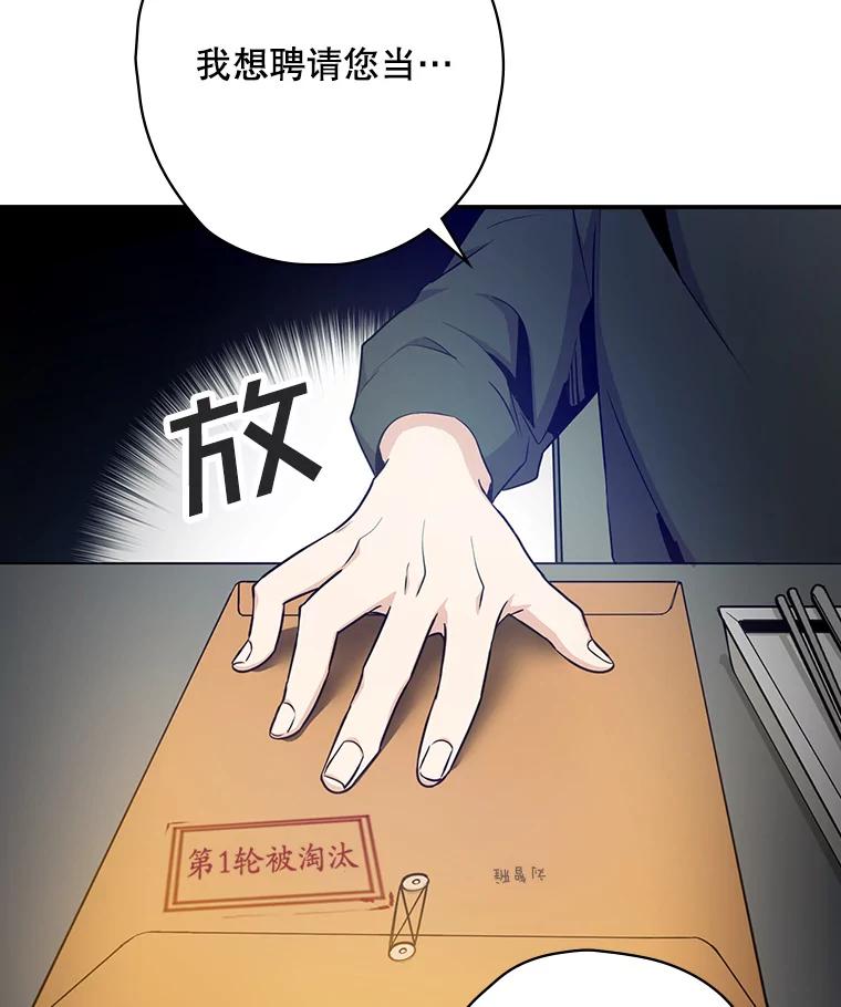 《狗血剧之王》6.刘智雅 第43页