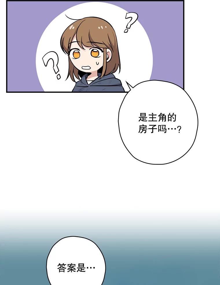 《狗血剧之王》6.刘智雅 第60页