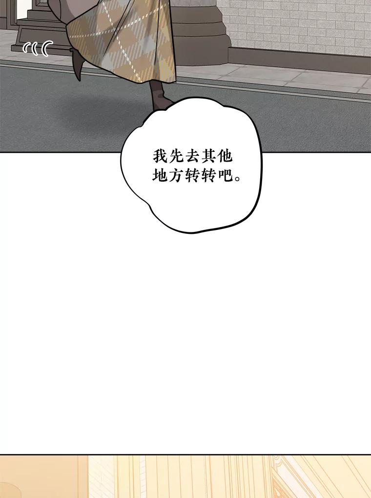 《怕冷的北部大公》6.大公离家 第63页