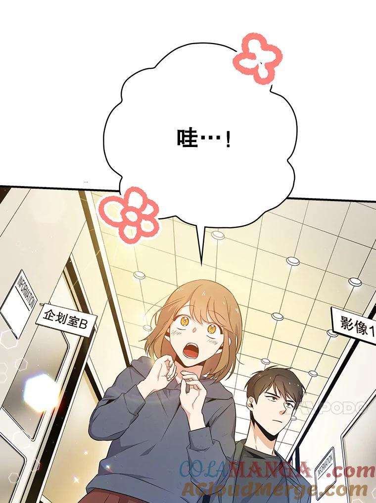 《狗血剧之王》6.刘智雅 第25页