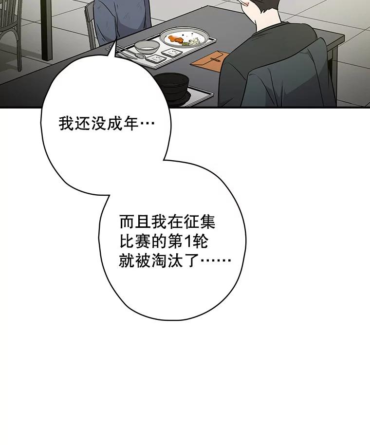《狗血剧之王》6.刘智雅 第47页