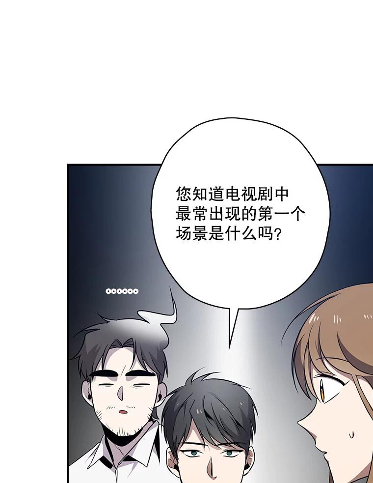 《狗血剧之王》6.刘智雅 第58页