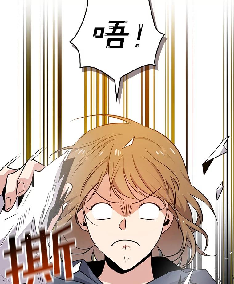 《狗血剧之王》6.刘智雅 第88页