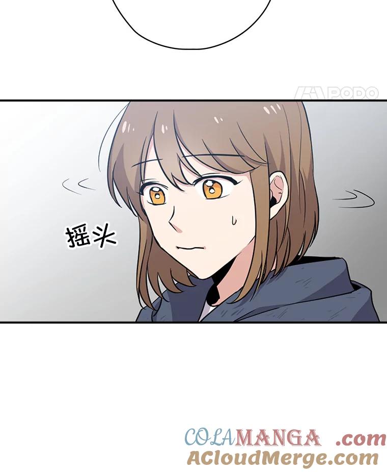 《狗血剧之王》6.刘智雅 第73页