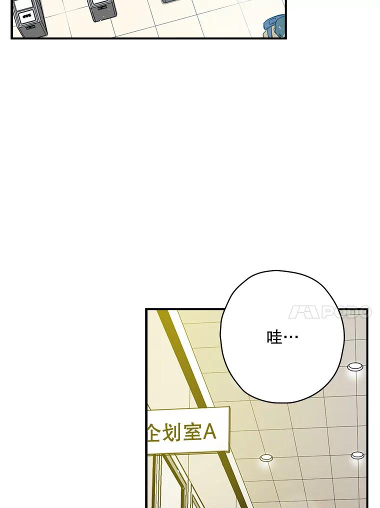 《狗血剧之王》6.刘智雅 第22页