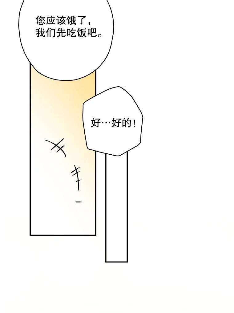 《狗血剧之王》6.刘智雅 第28页